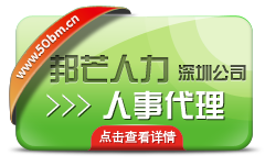 湛江人事代理服務解析 代理保險費的收取與注意事項